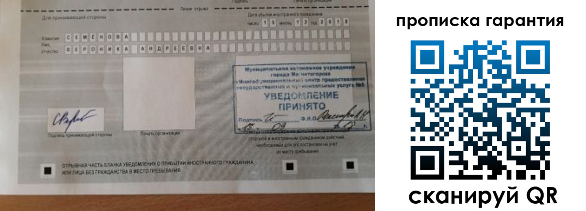 прописка для военкомата в Кизеле