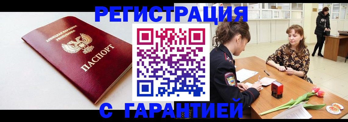 временная регистрация 2025 в Кизеле