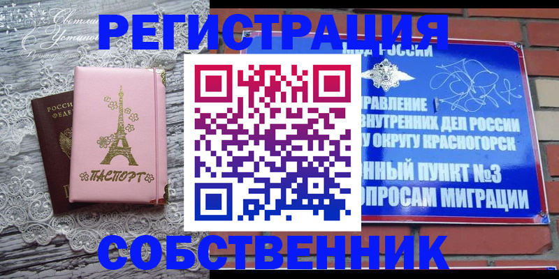 прописка законно в Кизеле