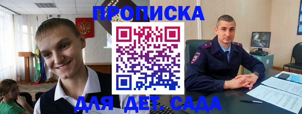 временная регистрация законно в Кизеле