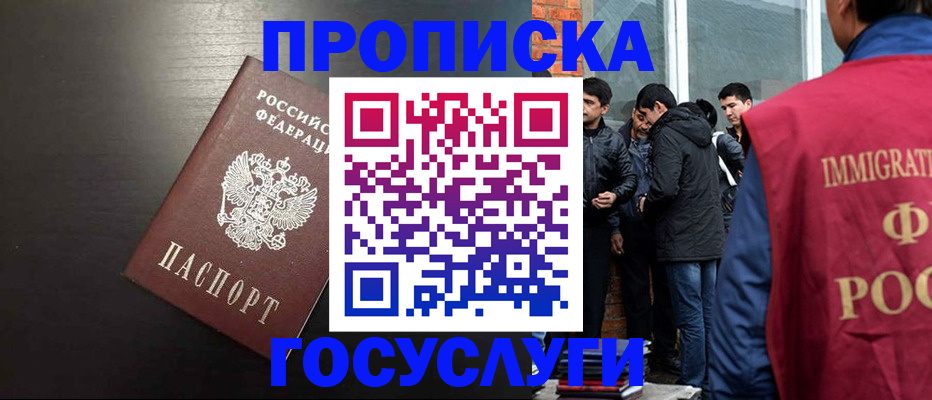 временная регистрация собственник в Кизеле