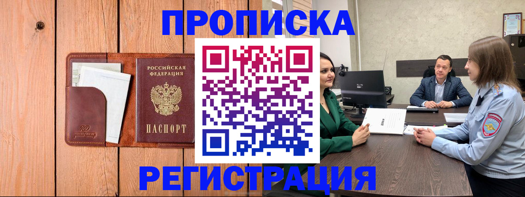 временная регистрация гарантия в Кизеле