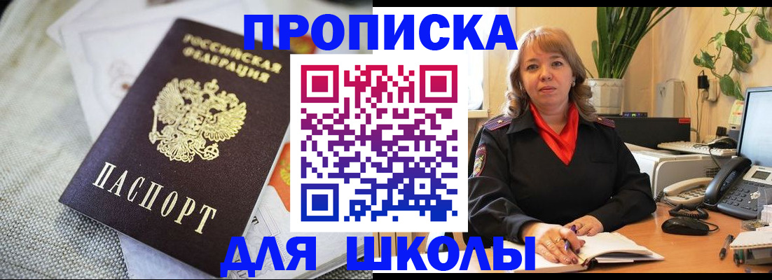 временная регистрация недорого в Кизеле