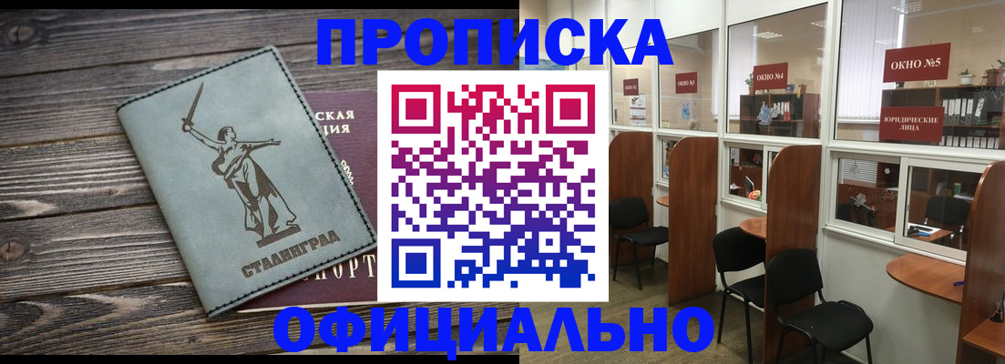 прописка поиск в Кизеле