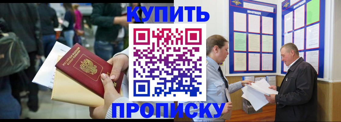 временная регистрация в квартире в Кизеле